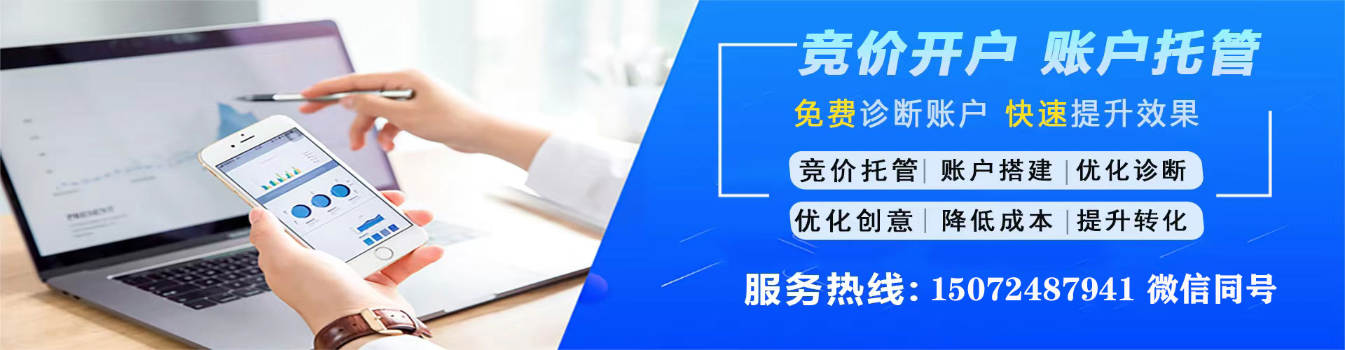 萨嘎百度竞价开户